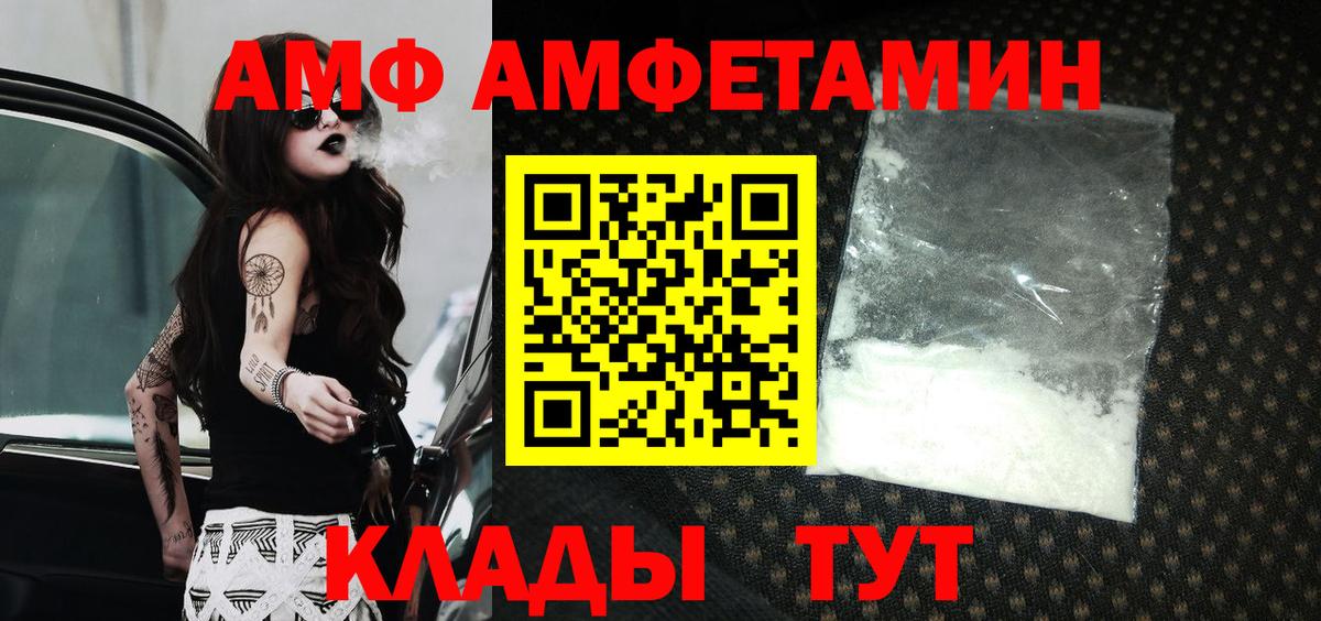 АМФЕТАМИН  Вход с VPN  Новокузнецк  это какой сайт  АМФЕТАМИН VHQ 