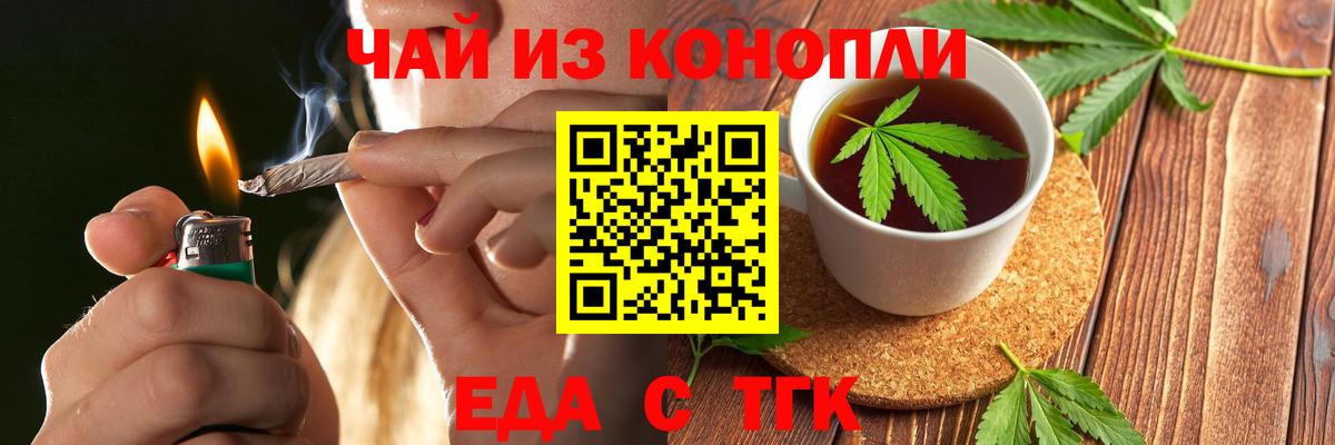 Новокузнецк  Canna-Cookies марихуана  Вход с VPN 