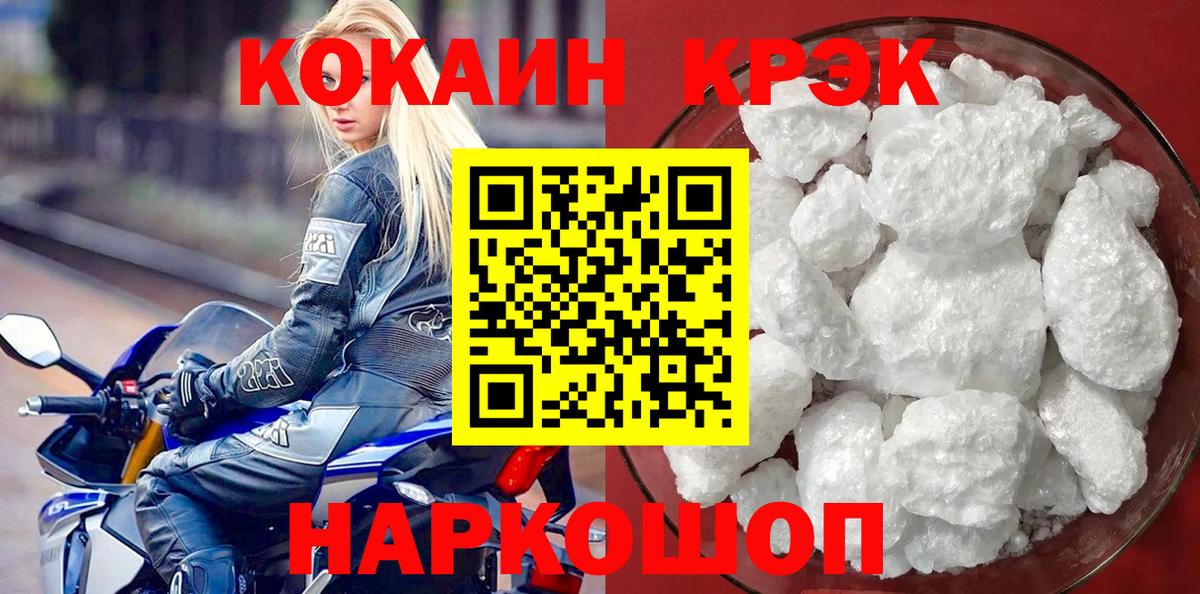 Новокузнецк  КОКАИН  Кокаин Fish Scale  Вход с VPN  КОКАИН FishScale 