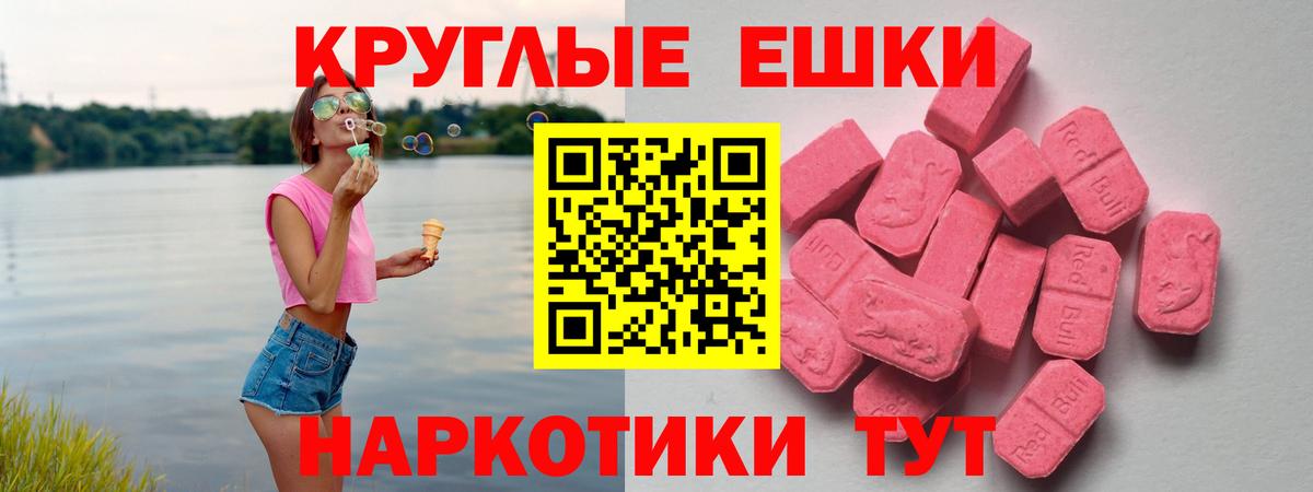 Экстази 280 MDMA Новокузнецк