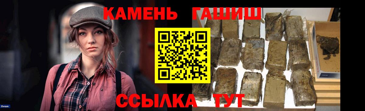 Гашиш хэш  Гашиш убойный  Новокузнецк  ГАШИШ  Вход с VPN 