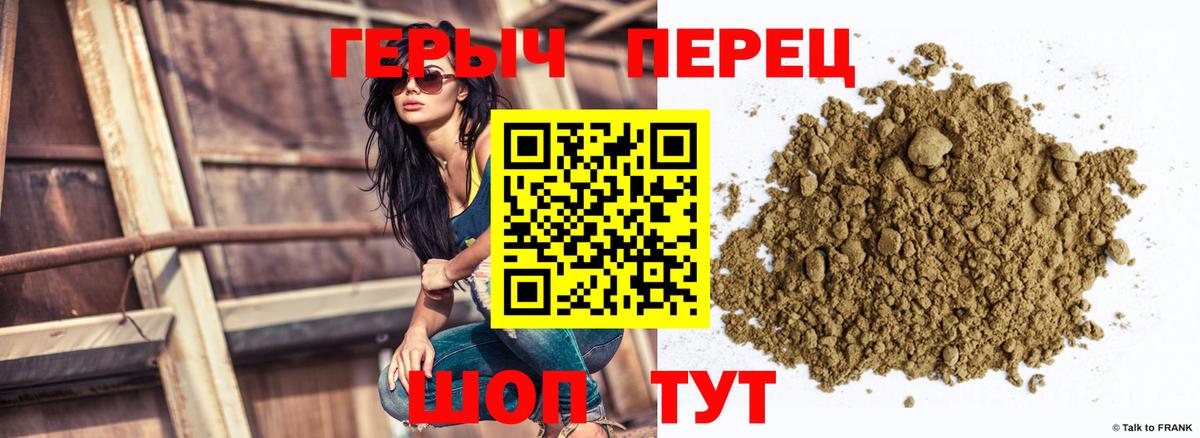 Новокузнецк  ГЕРОИН гречка  Вход с VPN 