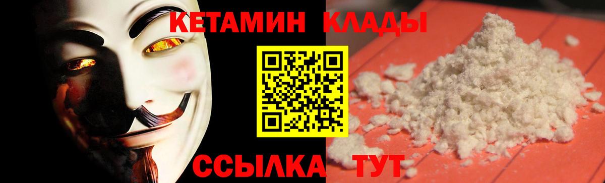 Кетамин ketamine  Вход с VPN  Новокузнецк  КЕТАМИН ketamine 