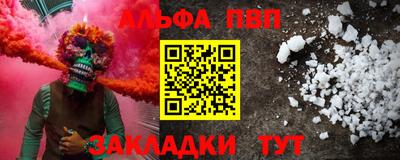 Альфа ПВП Заводоуковск