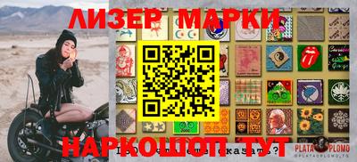марки nbome Жуковский