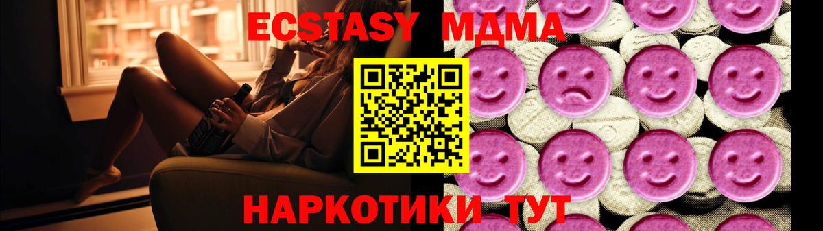 MDMA кристаллы  Вход с VPN  МДМА  Новокузнецк 