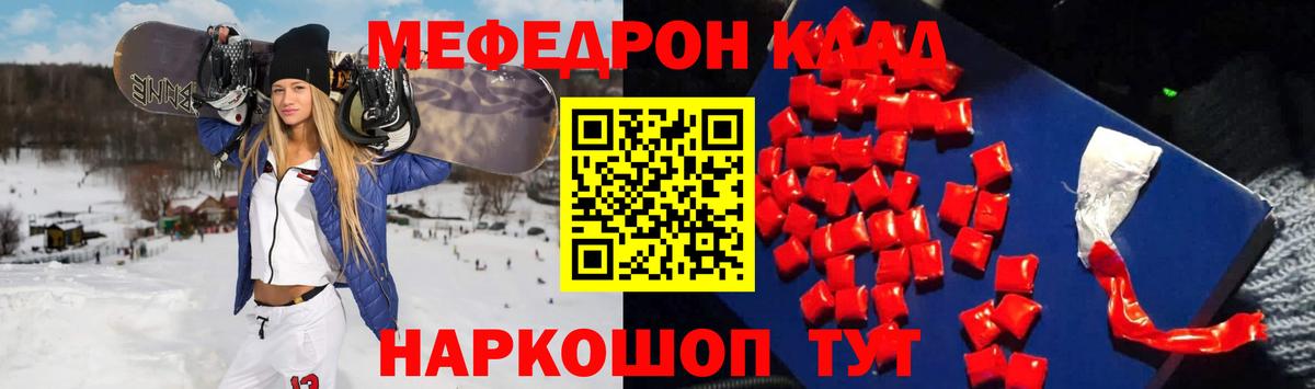 МЕФ мука Новокузнецк