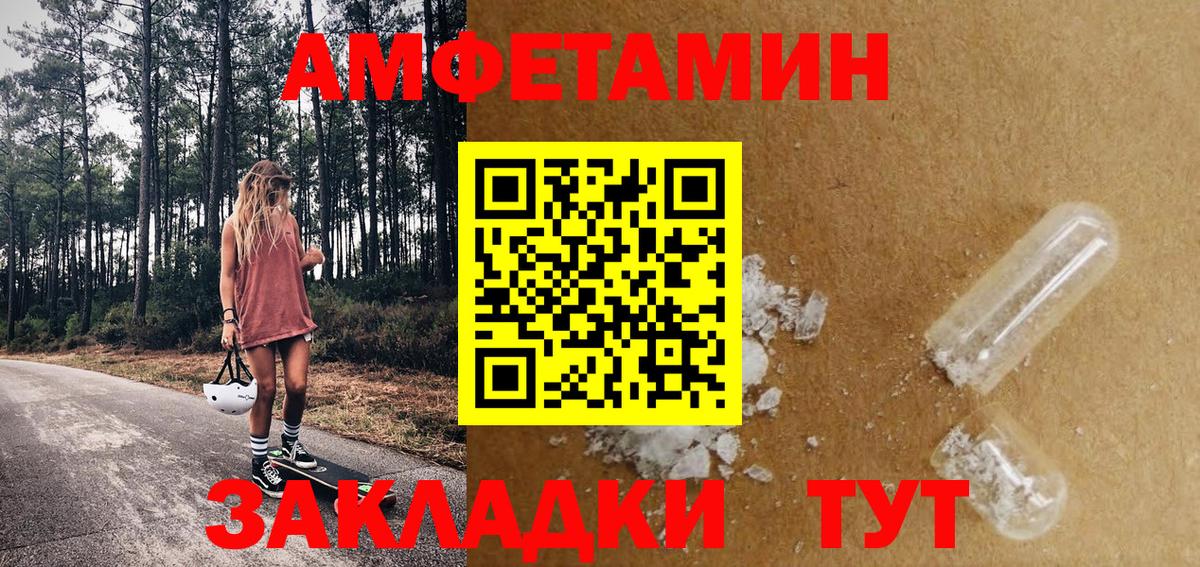 МЕТАМФЕТАМИН мет Новокузнецк