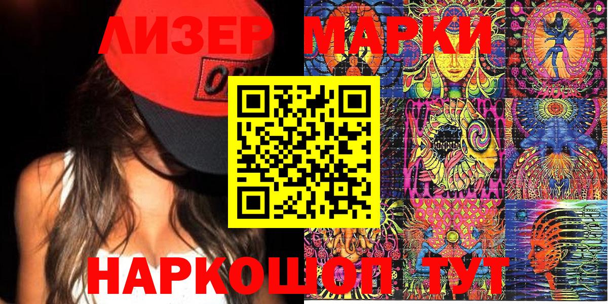 Марки 25I-NBOMe 1,8мг  Марки 25I-NBOMe  Новокузнецк  Вход с VPN 