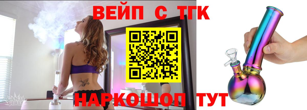 Новокузнецк  ТГК гашишное масло  Вход с VPN 